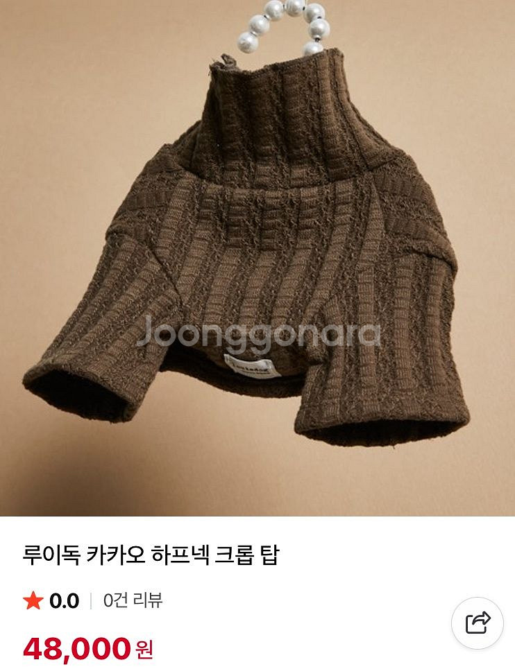 루이독 카카오 하프넥 크롭 탑--2