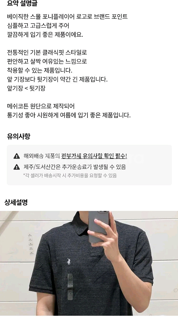 폴로 클래식핏 반팔 카라티--7