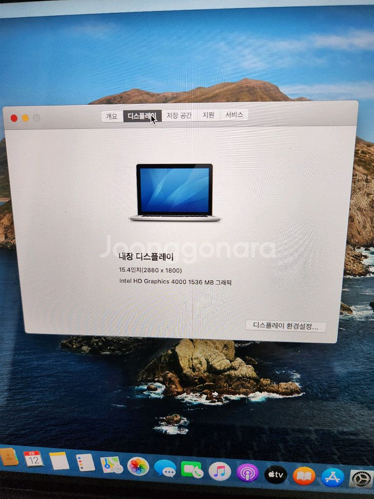 맥북프로 15인치 i7--1