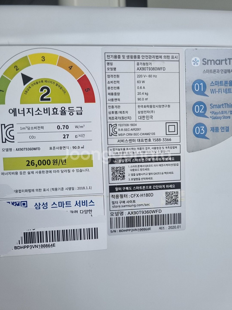 삼성 큐브 공기청정기--4