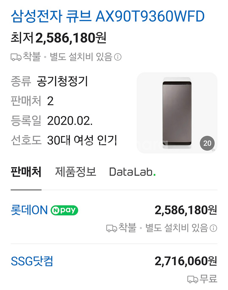 삼성 큐브 공기청정기--5