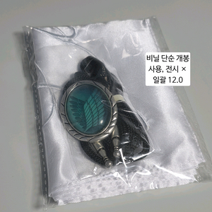 진격거 진격의 거인 엘빈 루프타이 리바이 스카프 손수건