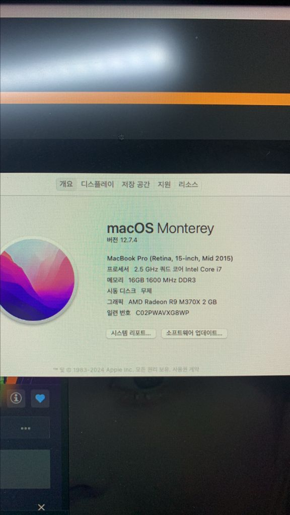 2015 맥북프로 15인치 고급형 이미지