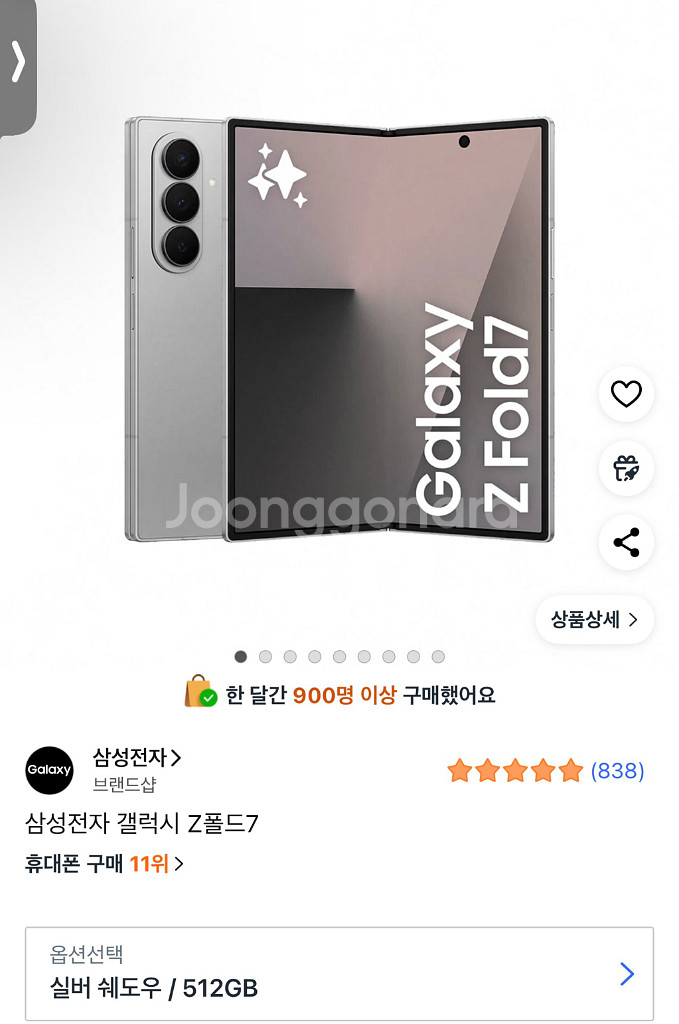 자급제 풀박스/ 일주일 사용 폴드7 512기가 실버--0