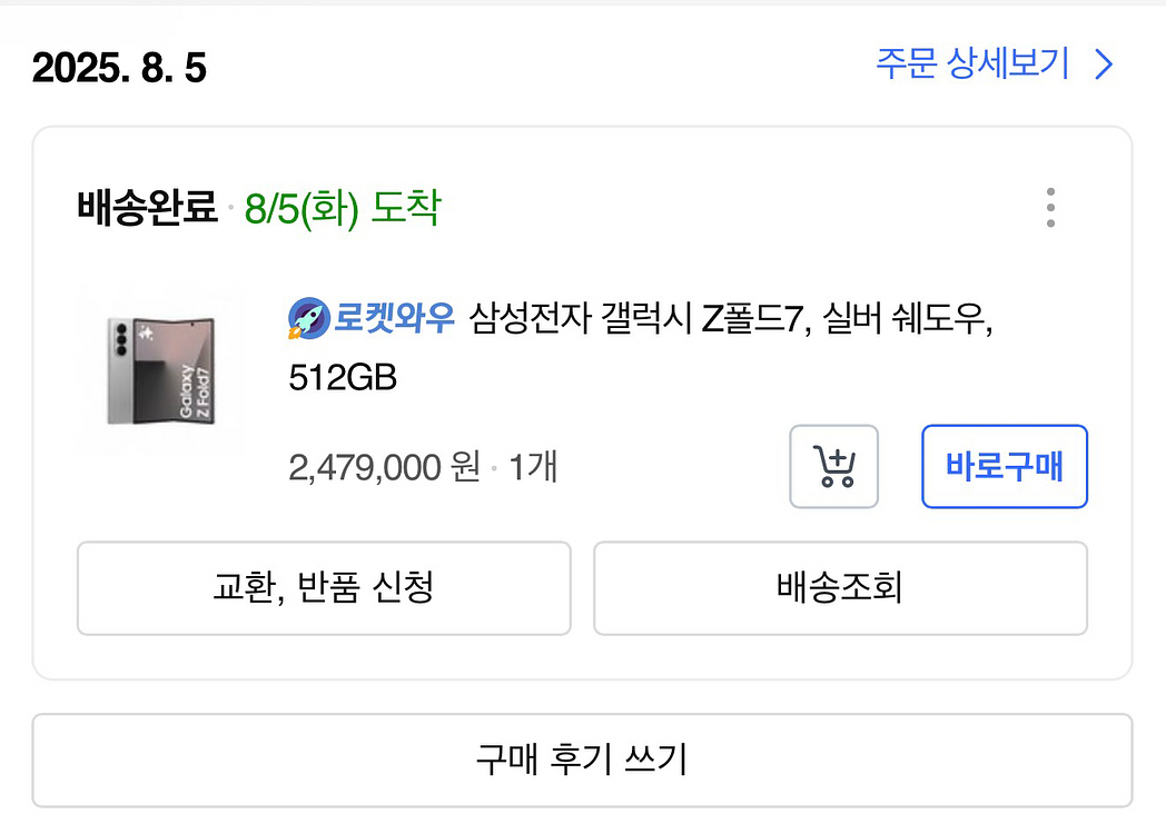 자급제 풀박스/ 일주일 사용 폴드7 512기가 실버--1