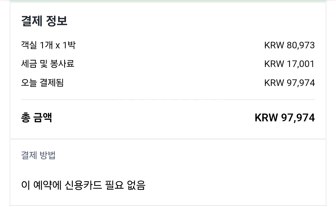 포항 에이원호텔 숙박권 (8월 14일-15일)--2