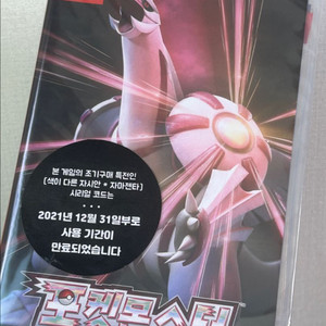 (미개봉)닌텐도 스위치 포켓몬스터 샤이닝 펄