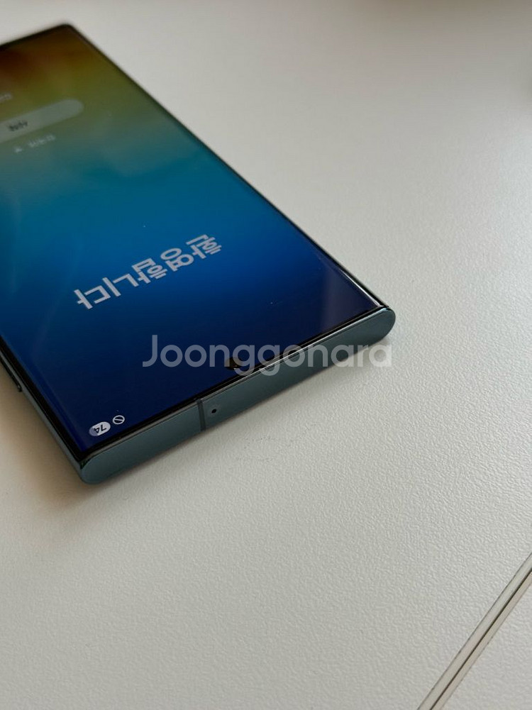 갤럭시 S22 Ultra 256GB 그린 풀박스--7