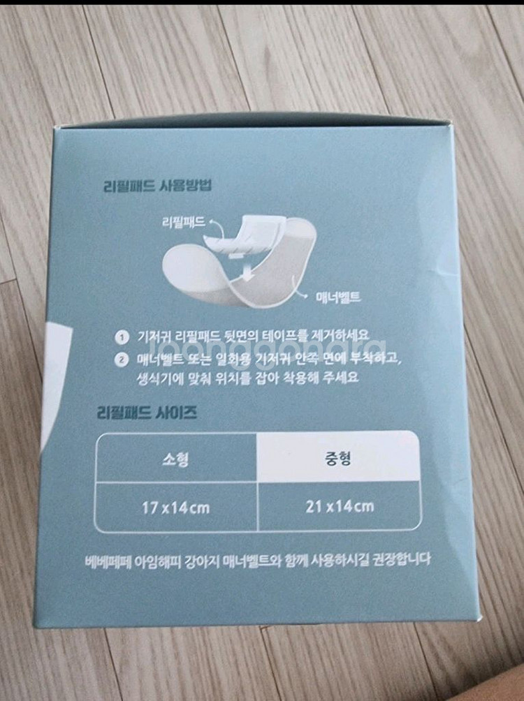 강아지 매너벨트+리필 모두--2