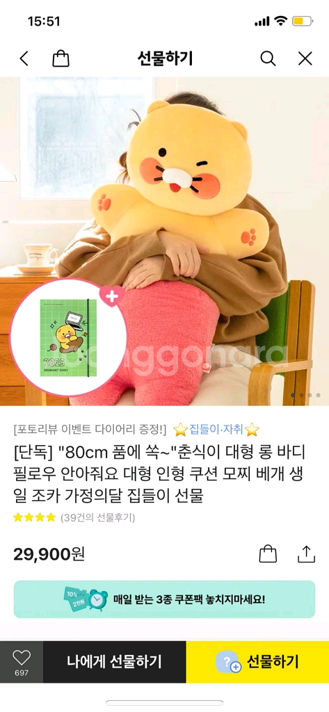 춘식이 바디필로우 미개봉--0