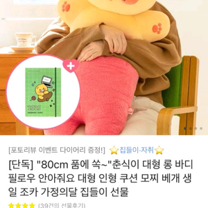 춘식이 바디필로우 미개봉