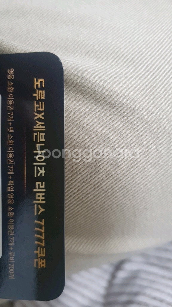 세븐나이츠 리버스 7777 쿠폰 팝니다--0