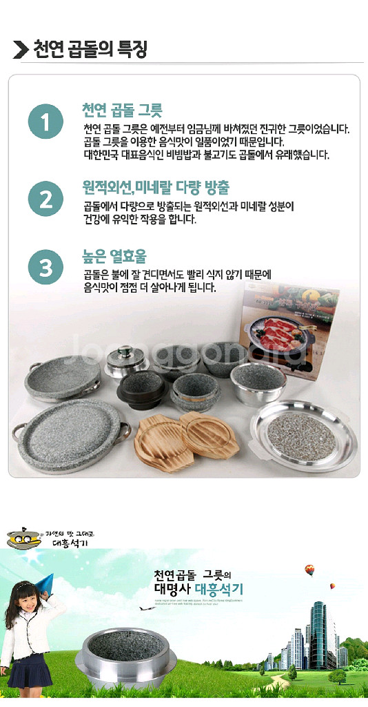 대흥석기 천연 곱돌 전골 냄비 28cm/ PUQ151--3