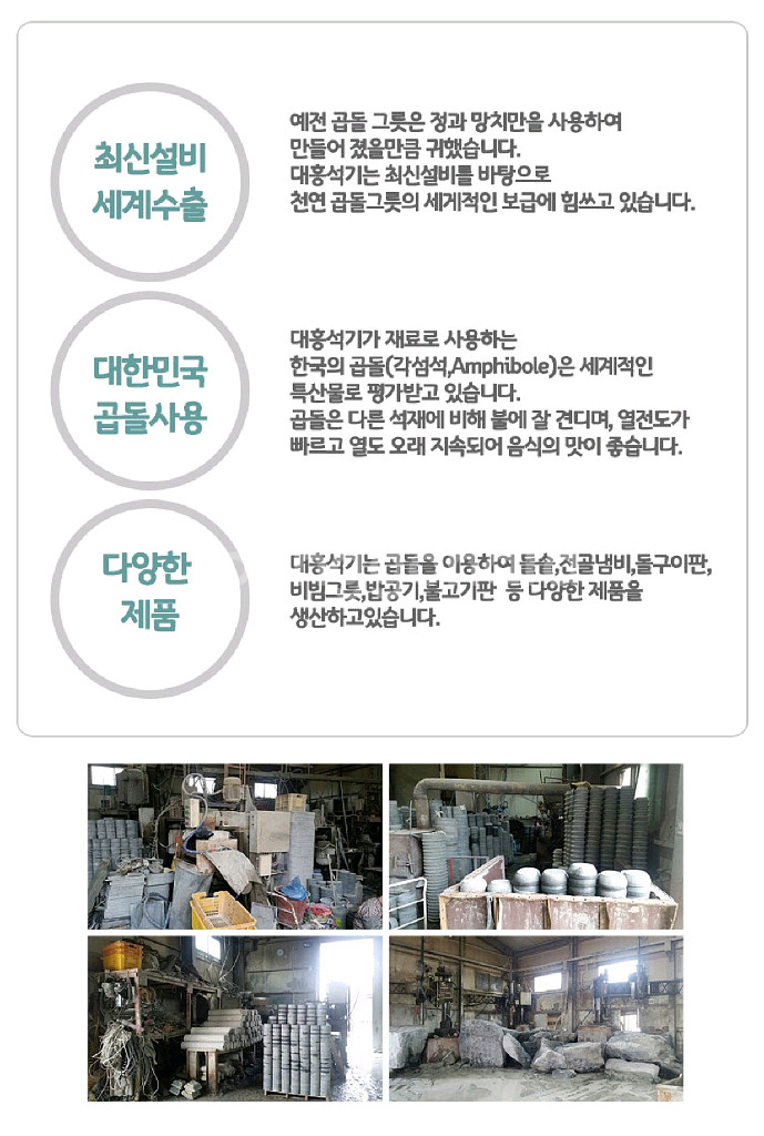 대흥석기 천연 곱돌 전골 냄비 28cm/ PUQ151--4