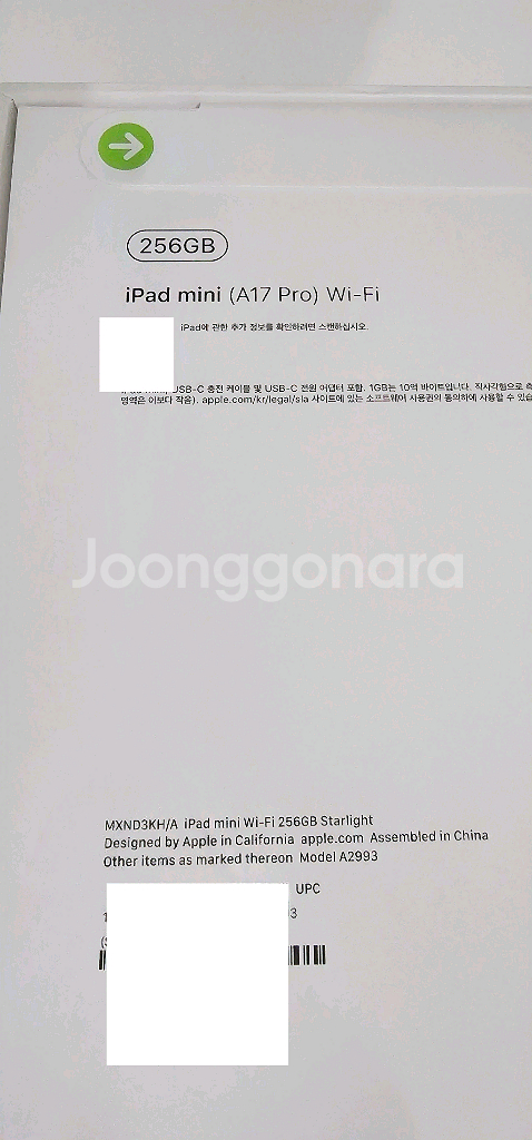 아이패드 미니 7세대(A17 Pro) Wi-Fi 256--2
