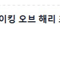 도쿄 해리포터 스튜디오 티켓 08/15