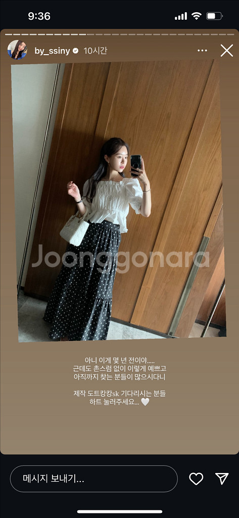바이씨니 꼬모블라+도트캉캉스커트+스모크도트팬츠--1