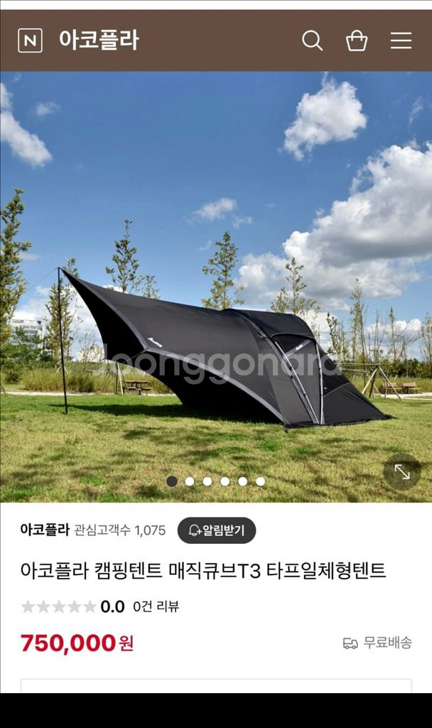 차박텐트 / 타프(아코플라 매직큐브T3)--0