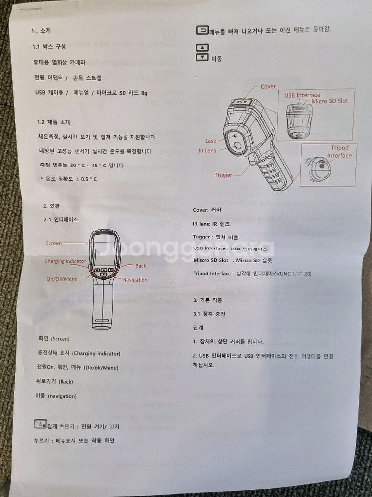 열화상카메라--2