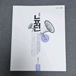 2026 뉴런/시냅스 미적분, 수분감 미적분