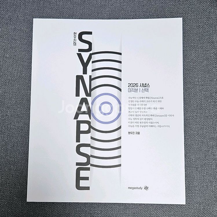 2026 뉴런/시냅스 미적분, 수분감 미적분--1