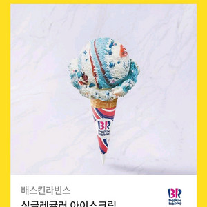 베라 레귤러 팝니다. 급쳐