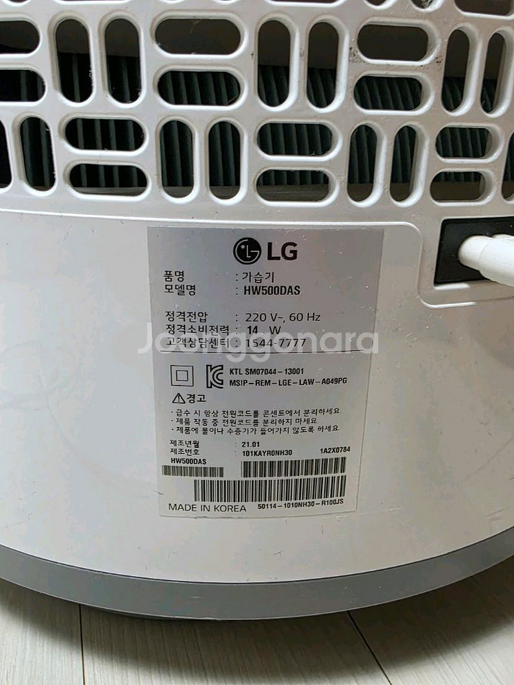 LG 퓨리케어 자연기화식 가습기 HW500DAS--4
