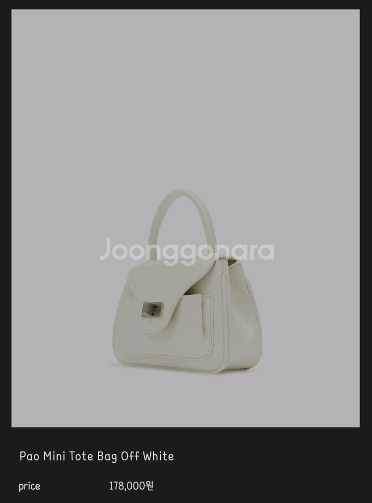 APOA 아포아 PAO 미니 토트백 오프화이트(새상품)--0
