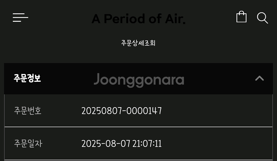 APOA 아포아 PAO 미니 토트백 오프화이트(새상품)--8