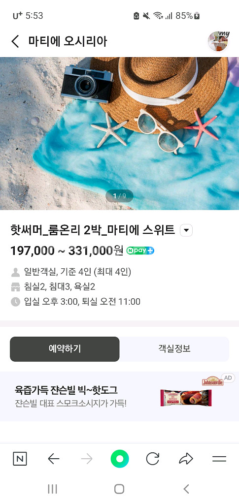 기장 호텔 판매합니다--1