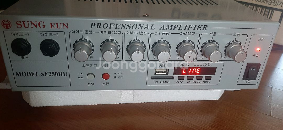 성은전자앰프 SE250HU--3