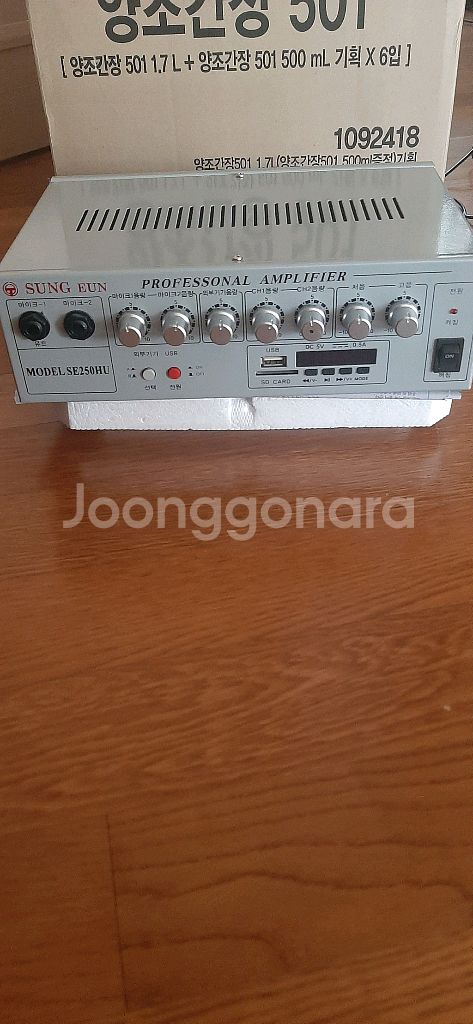 성은전자앰프 SE250HU--1