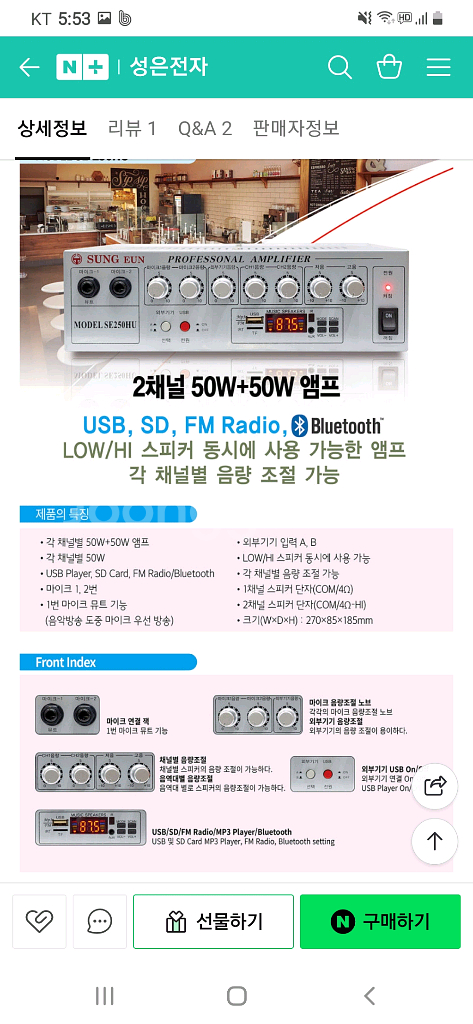 성은전자앰프 SE250HU--7