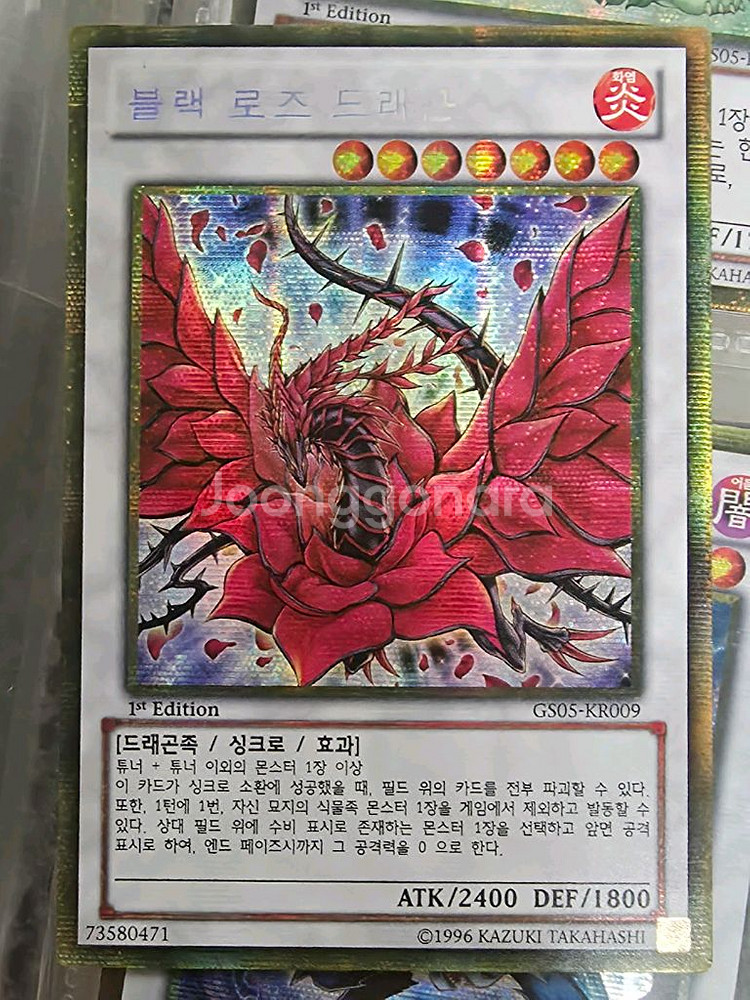 유희왕 블랙 로즈 드래곤 골드 시크릿 레어 카드--0
