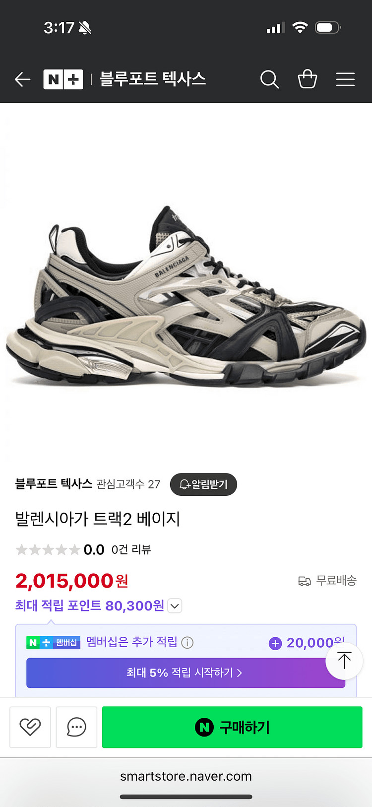 발렌시아가 245 남여공용 정품--0