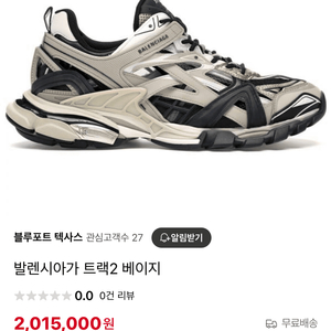 발렌시아가 245 남여공용 정품