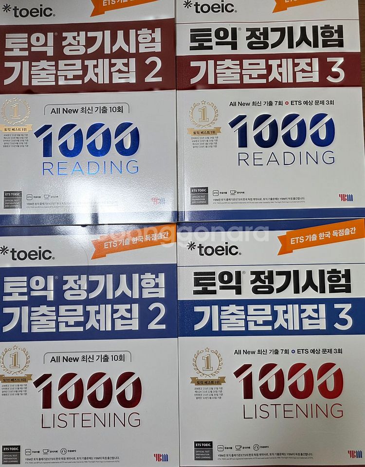 ETS 토익 문제집, 단어장--0