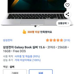 갤럭시북4 i5 미개봉 새제품 ( SSD500GB)