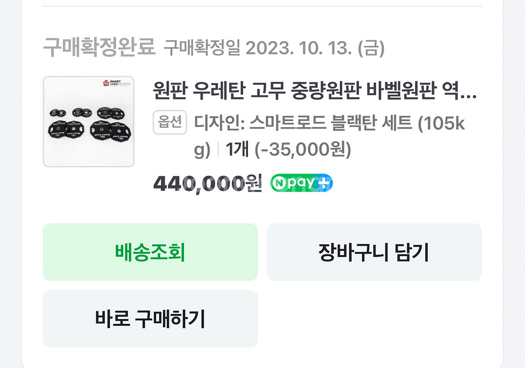 디랙스 스미스머신 + 바벨 105kg--3