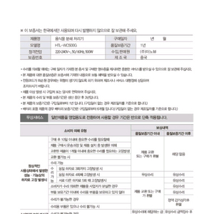 휘틀음식물처리기
