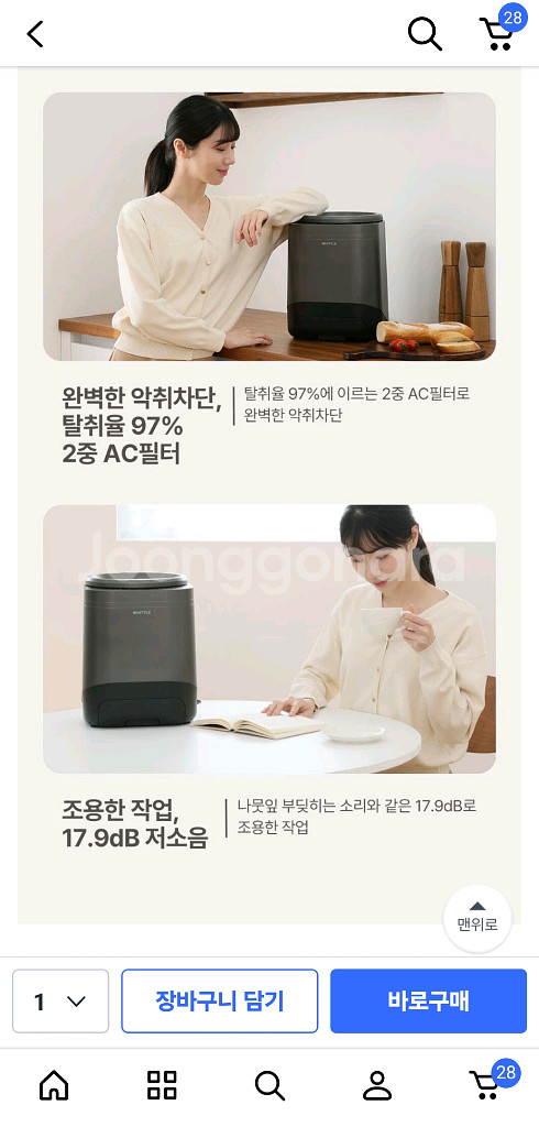 휘틀음식물처리기--4