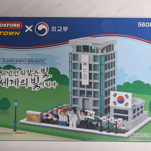 광복 80주년 기념 광화문 이벤트 한정판 옥스포드 블럭
