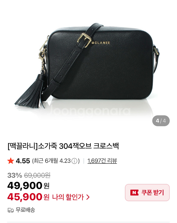 맥끌라니 소가죽 크로스백 싸게팔아용--0