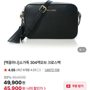 맥끌라니 소가죽 크로스백 싸게팔아용