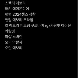 발로란트 굿즈 한국