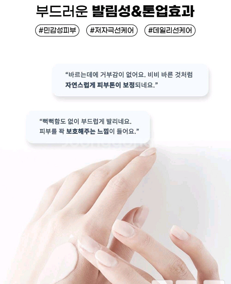 블루반 퓨어 선크림--2