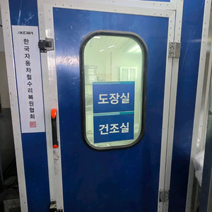 도색부스&집진기