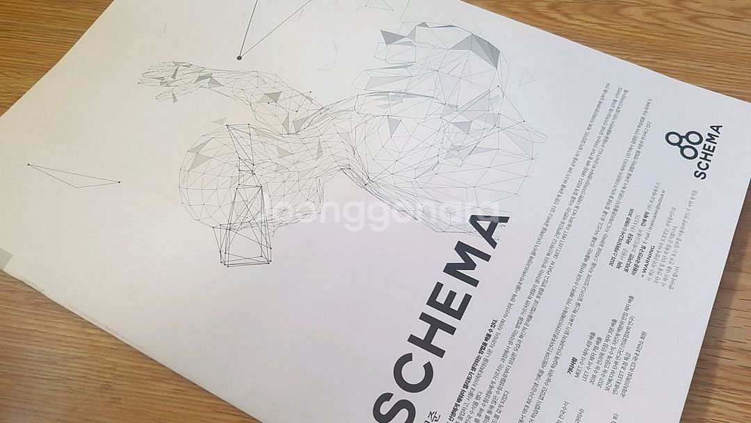 메가스터디 국어 이원준 스키마 익히마 모의고사 2회--2