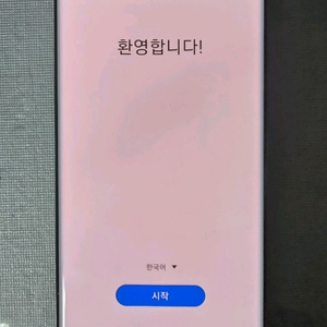 갤럭시 노트 20 울트라 256