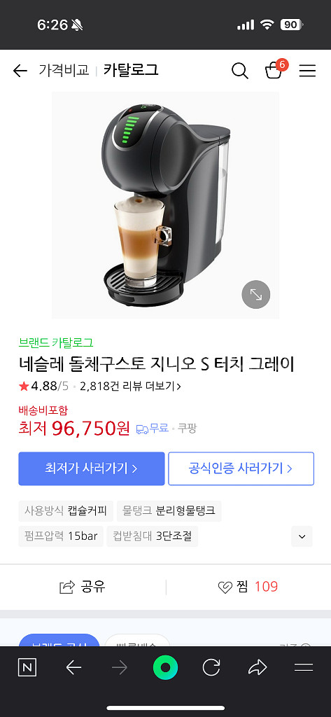 네스카페 돌체구스토 지니오 S 터치 커피 머신--3